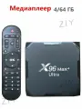 Медиаплеер X96 Max plus ultra, 4/64 ГБ Караоке-система
