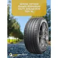 Летние шины RoadX RXMotion DU71 305/40 R20 112Y XL