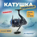 ELEGANCE FEEDER PRO Катушка фидерная V1 5500