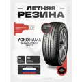 Летняя Шина Yokohama 205/60R16 96W Bluearth-Gt Ae51 для легковых автомобилей