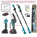 Секатор + 6-дюймовая пила с насосом и маслом + телескопический шест, 2 x 3000 мАч аккумулятора, запасное лезвие и запасная цепь в комплекте