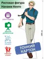 Нанами Кенто (Магическая битва) Ростовая фигура 2, Тонкий картон, (Print100.ru)