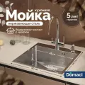 Мойка кухонная Domaci Равенна PVD DMB-117A российская