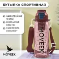 Спортивная бутылка из материала Тритан BPA FREE. Сеткой для чая и фруктов, с ручкой и лямкой для ношения через плечо, Фляга для спортзала 1500 мл.