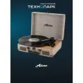 Проигрыватель виниловых пластинок Alive Audio GLAM The Canvas Edition Shadow
