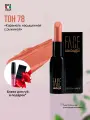 Помада для губ FACE nicobaggio professional make-up LIP STICK