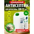 Антисептик для дерева ХМ-11 невымываемый, концентрат 1:9, 10 л. Пропитка для наружных работ, от гниения и плесени, для сруба, бани, забора