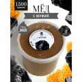 Мед с алтайским мумие 1500 г, натуральный, крем-мед, полезный подарок