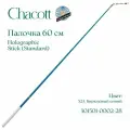 Палочка Chacott Holographic Stick (Standard) 60 см, 301501-0002-28