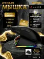 Игровая беспроводная / проводная мышь AJAZZ AJ139 V2 с док-станцией