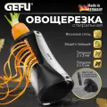 Овощерезка GEFU для фигурной (спиральной) нарезки овощей Спирелли