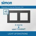 40 шт. Simon 24 Графит Рамка 2-постовая 2400620-038