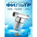 Фильтр воды латунный для бытовой техники и душа 1/2, 40 мкр