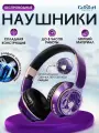 Беспроводные Bluetooth наушники Genshin Impact Геншин Импакт Райден с микрофоном, блютуз гарнитура для телефона