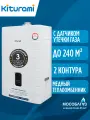 Котел газовый (24 кВт.) Kiturami World Alpha C-24 (Китурами) турбированный, двухконтурный, медный ТО