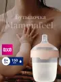 Детская антиколиковая бутылочка Lovi MAMMAFEEL для кормления новорожденных, 150 мл