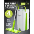 Швабра с отжимом и ведром для мытья полов с микрофиброй