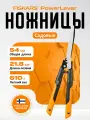 Ножницы садовые для кустарников FISKARS (1001564)