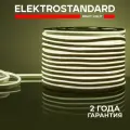 Уличный гибкий неон односторонний Elektrostandard LS001 220В 2835 9.6 Вт/м 120 Led/м 6500K холодный белый свет, 50 метров, IP67