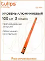 Уровень коробчатый, Tulips tools, II13-604, 100см