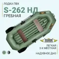 Лодка надувная для рыбалки ПВХ Муссон S-262 НД гребная двухместная с надувным дном, зеленая