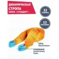 Динамическая стропа 22 т 12 м серия Стандарт, рывковый трос для автомобиля, Tplus