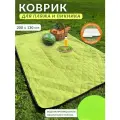 Пляжный коврик большой