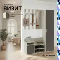 Прихожая с зеркалом Нонтон Визит графит / дуб крафт белый, 144x40x205.2 см