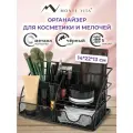 Органайзер для косметики и канцелярии металлический настольный, подставка для мелочей на стол, 5 секций, 140х220х127 мм, черный, Monte Vita, 272478