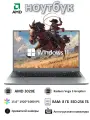 15.6 дюйма Ноутбук FHD, AMD 3020E, учший подарок для работы и учебы, RAM 8ГБ /256 ГБ SSD , Win11 Pro , WIFI 6