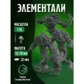 Миниатюры Элементали Совместимы с НРИ и ДнД Набор 4 шт. Масштаб 32-35 мм