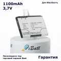 Аккумулятор iBatt 1100mAh 3,7V для Blackberry Stratus, Blackberry Pearl 3G, Blackberry Pearl 3G 9105