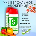 Нэст М Силиплант, 2 шт по 100 мл