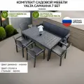 Комплект садовой мебели Yalta Саманна 7 set, без подушек