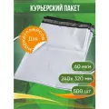 Курьерский пакет, 240х320+40, без кармана, 60 мкм, 500 шт.