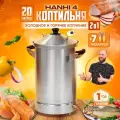 Коптильня домашняя Hanhi 4 для горячего и холодного копчения, 20 литров