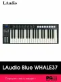 MIDI-клавиатура LАudio Blue-WHALE37