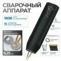 Портативный аппарат для точечной сварки 2 в 1, точечная сварка никелевой ленты литиевой батареей 18650