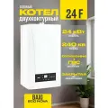 Котел Baxi ECO NOVA 24 F газовый настенный двухконтурный турбо закрытая камера сгорания 24 квт до 240 квадратных метров