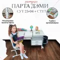 Комплект парта растущая ДЭМИ СУТ-25-04 с тумбой, со стулом, размер 120х82х81,5 см цвет ЛДСП белый, накладки серые, ноги белые