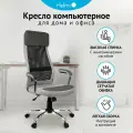 Кресло руководителя Helmi HL-E41 Stylish, ткань/сетка, серая/бежевая