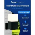 Светильник уличный настенный E27, IP44, Feron DH0201 Берлин 11680, черный