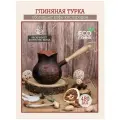Турка для кофе из глины, керамическая турка, джезва