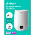 Увлажнитель воздуха 4 литра Timberk T-HU3-A102E-WF с управлением через WI-FI и аромакапсулой