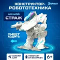 Электронный конструктор для детей Эврики Космический страж, работает от батареек, 53 детали, подвижный