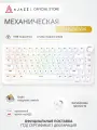 Механическая клавиатура Ajazz AK820 Max PLUS, черная, желтая, 3 типа подключения, Maillard Switch