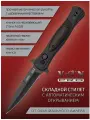 Нож автоматический складной VN Pro K542B (HORNET), сталь AUS8, рукоять дерево