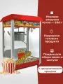 Аппарат для попкорна AIRHOT POP-6, попкорница, 227 гр/мин, 560х420х760 мм