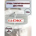 Dkc 91920 Труба гофрированная ПВХ 20 мм с протяжкой легкая серая 100м