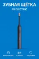 Электрическая зубная щетка Xiaomi Mi Electric Toothbrush T302 Blue CN